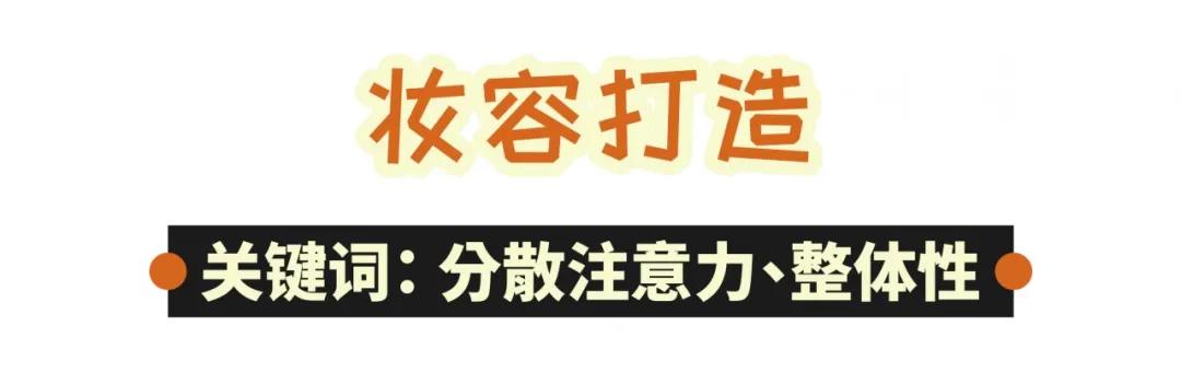 杨丞琳的三招变美思路,像杨丞琳的女生