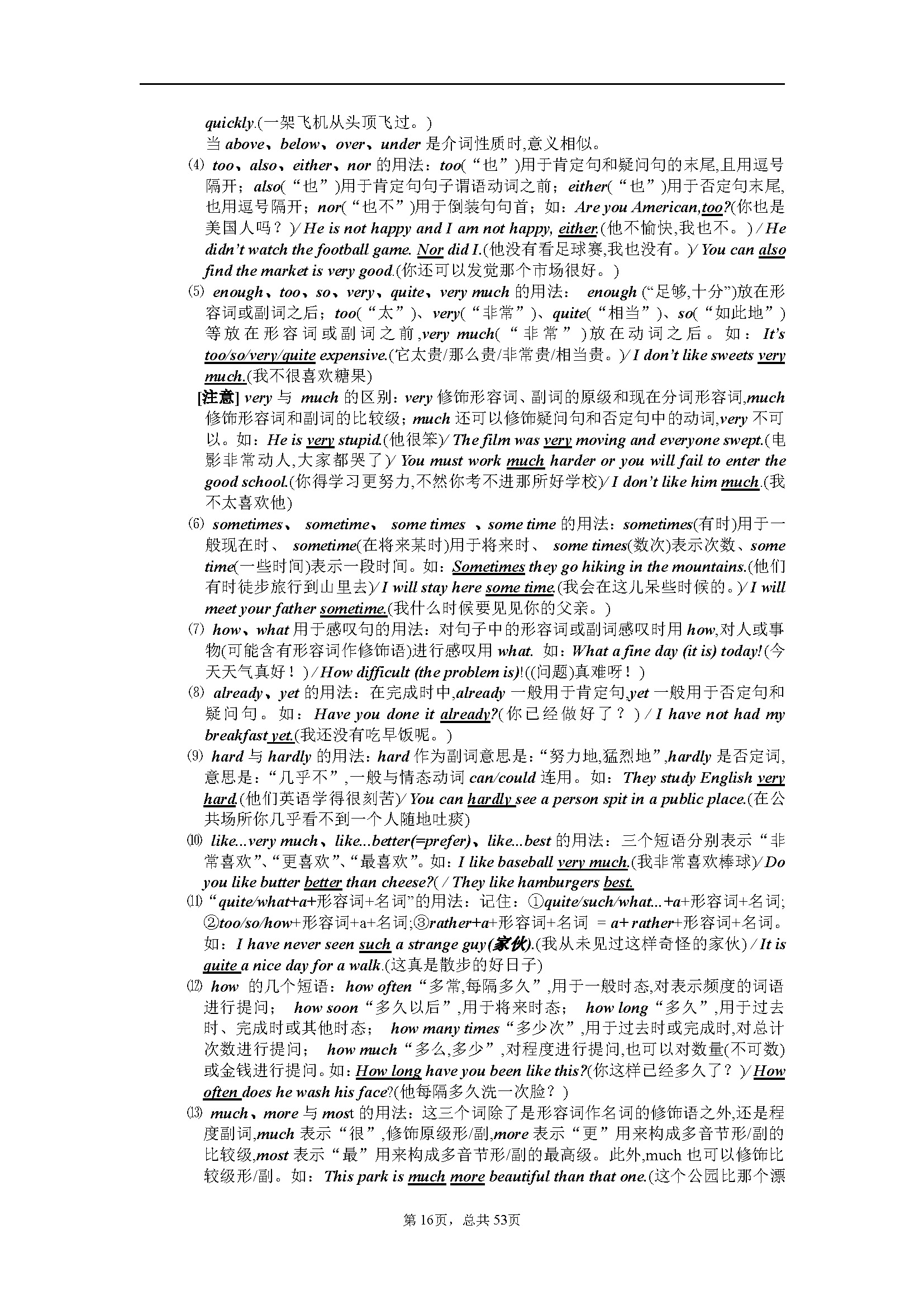 初中英语语法大全讲解,初中英语语法大全顺口溜