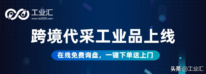 工业汇跨境代采技巧,工业汇怎么获客