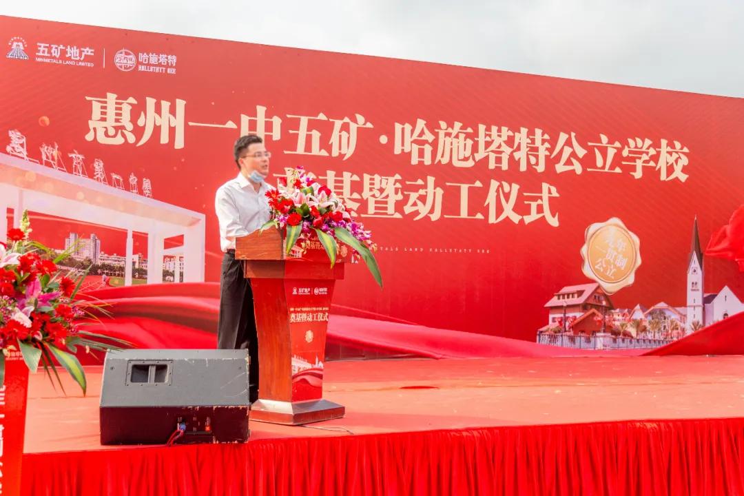 惠州五矿哈施塔特活动,惠州一中五矿哈施塔特学校进展