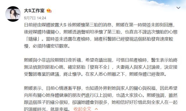 胚胎停育，不要轻忽我们身边的“隐形杀手”