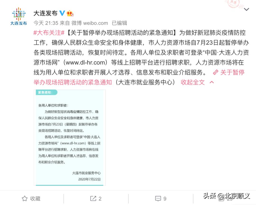 新增本土病例：*疆新**18例、辽宁1例，大连紧急行动！