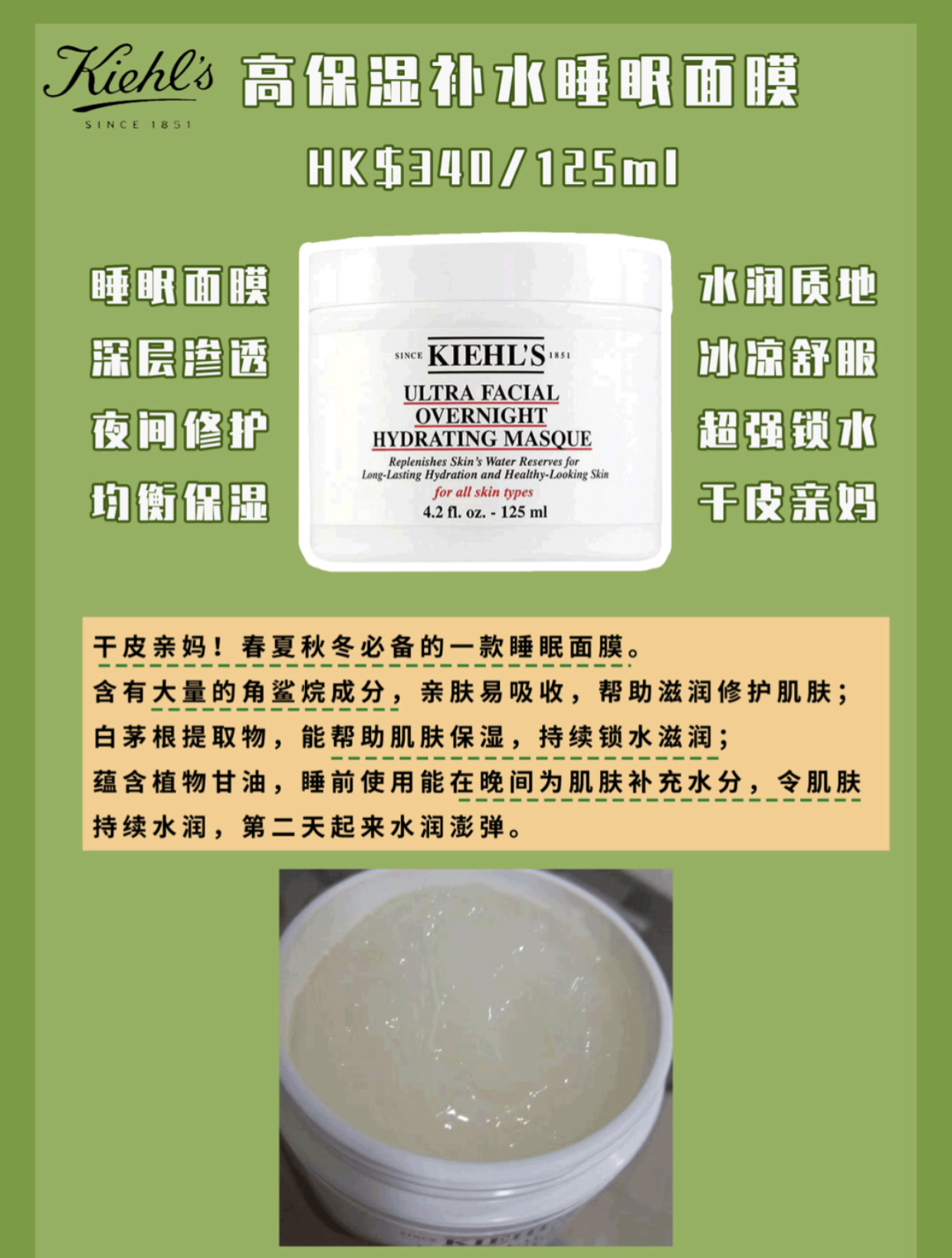 科颜氏面膜哪一款最好,科颜氏kiehls亚马逊白泥清洁面膜