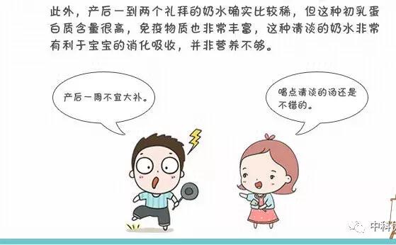 「优始观察」宝妈乳汁清淡怎么办？