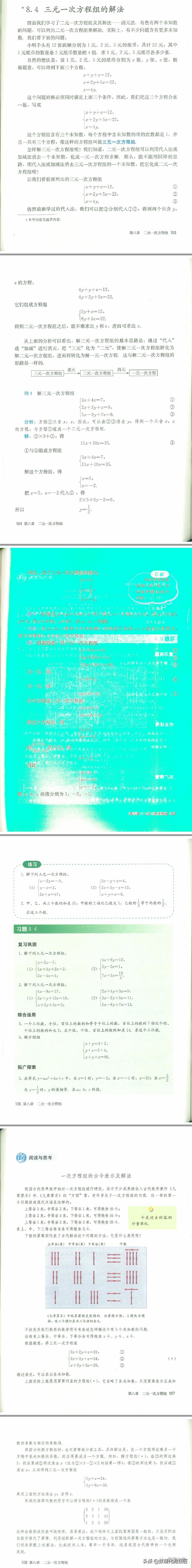 寒假预习七年级下册数学书,人教版七年级寒假预习资料推荐