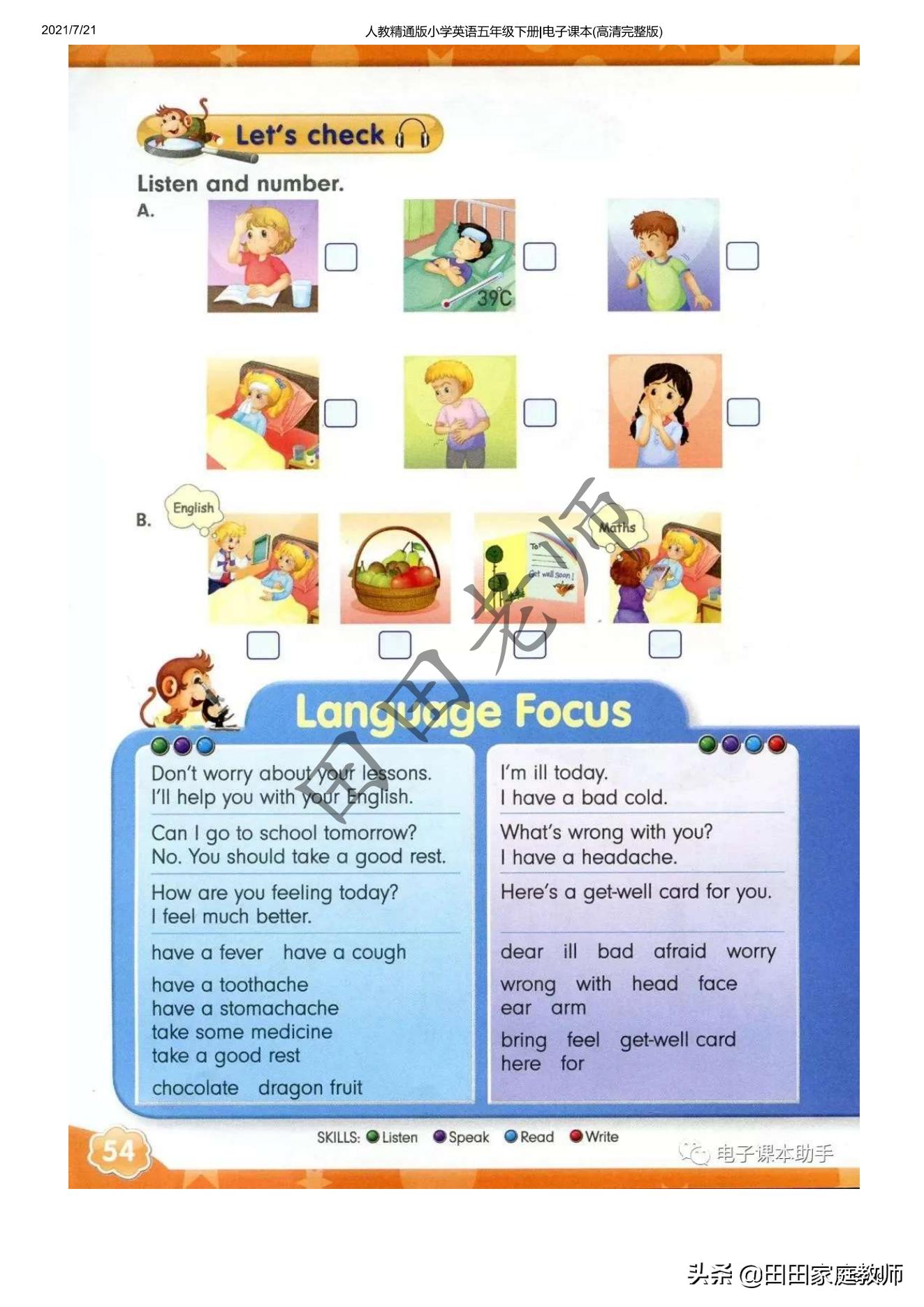 五年级下册英语电子课本点读免费,外研版五年级下册英语课本电子书