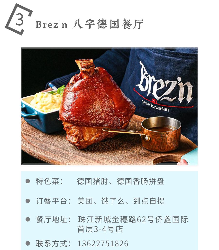 助力广州餐饮,城中外卖推荐