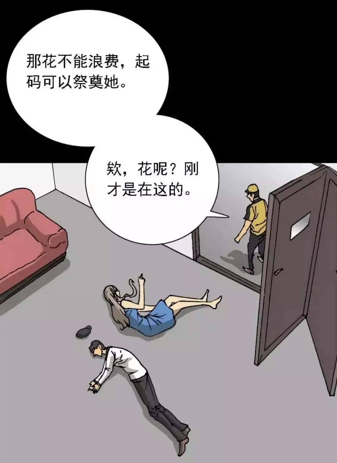 漫画外卖奇遇,外卖奇遇记漫画完整篇