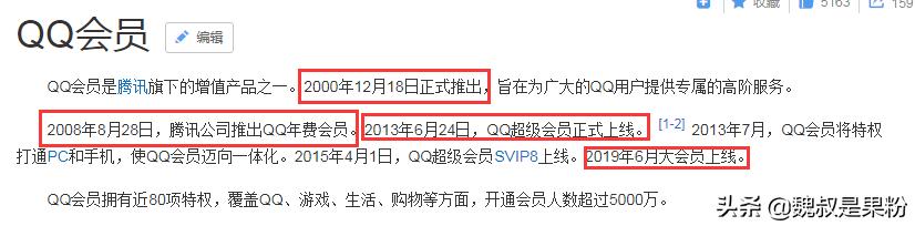 qq超级会员与qq大会员,qq超级会员年会员最低多少