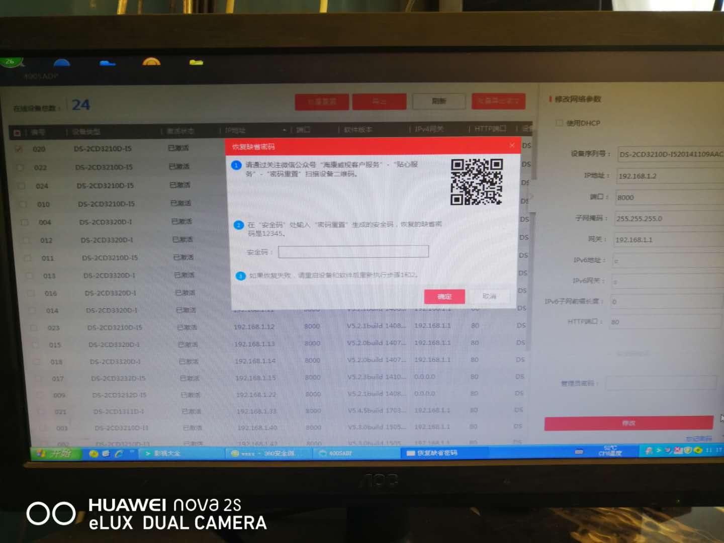 网络摄像头如何找回密码,网络密码怎么修改忘记了怎么找回