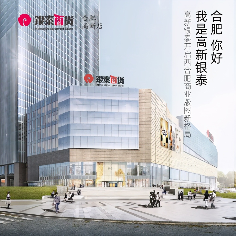 高新区银泰营业时间,高新银泰怎么样了