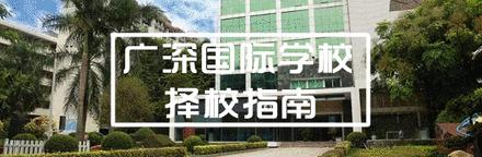 广州外国语大学排名前十,广州西关外国语学校校内100名分数