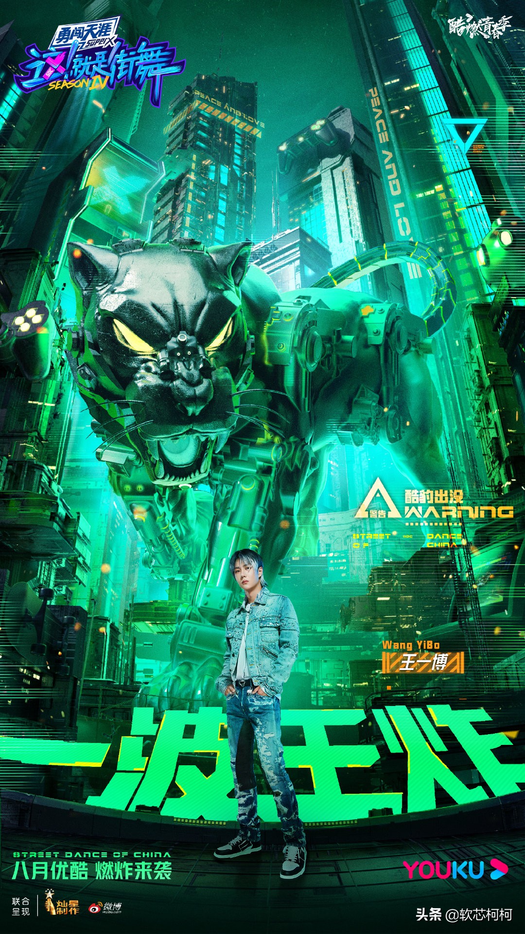 这就是街舞四队海报图片,这就是街舞4各战队