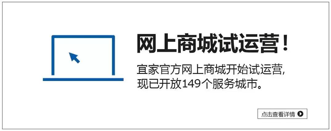 要进军电商，除了裁员7500人，宜家这个“小学生”还得多补课！