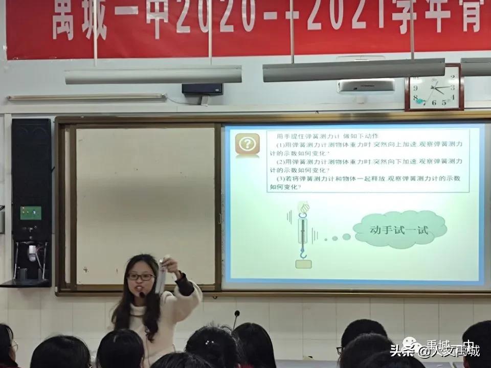 禹城一中教学专题研讨会,禹城教师基本功比赛