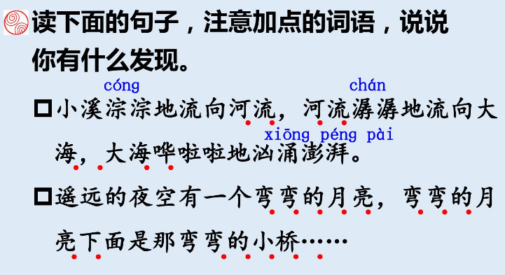 部编版三年级下册语文课后题答案,部编版小学语文上册课后习题答案