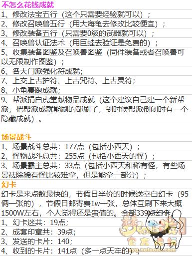 梦幻西游大神成就攻略,梦幻西游大神创作收益