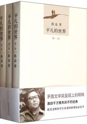 适合学生看的全套的书,别玩手机了去看书