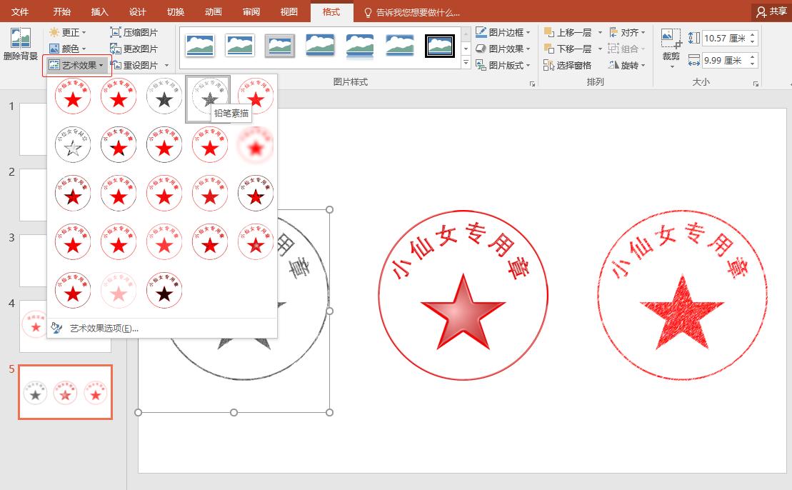 excel电子印章透明处理不挡文字,wps版excel怎么做电子印章