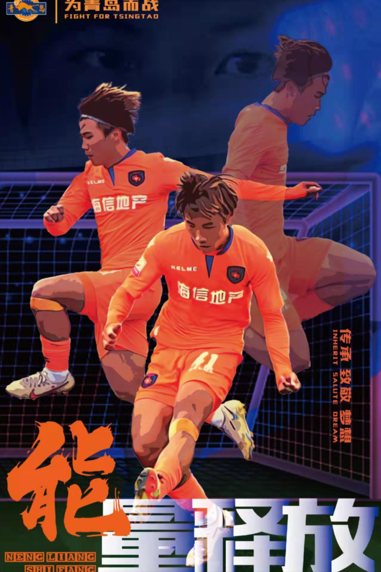 殷铁生打造中乙联赛的“山东泰山”，宿茂臻和唐晓程有了接班人