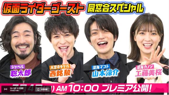 假面骑士ghost访谈：花音公开表示自己是亚兰妻子，诚哥直接酸了