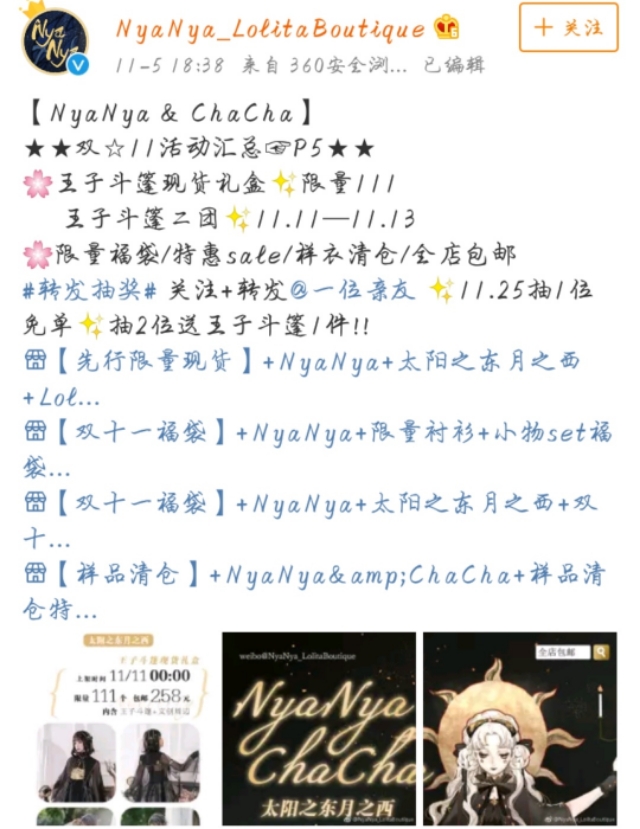 lolita白菜店铺合集,lolita店铺双十一活动