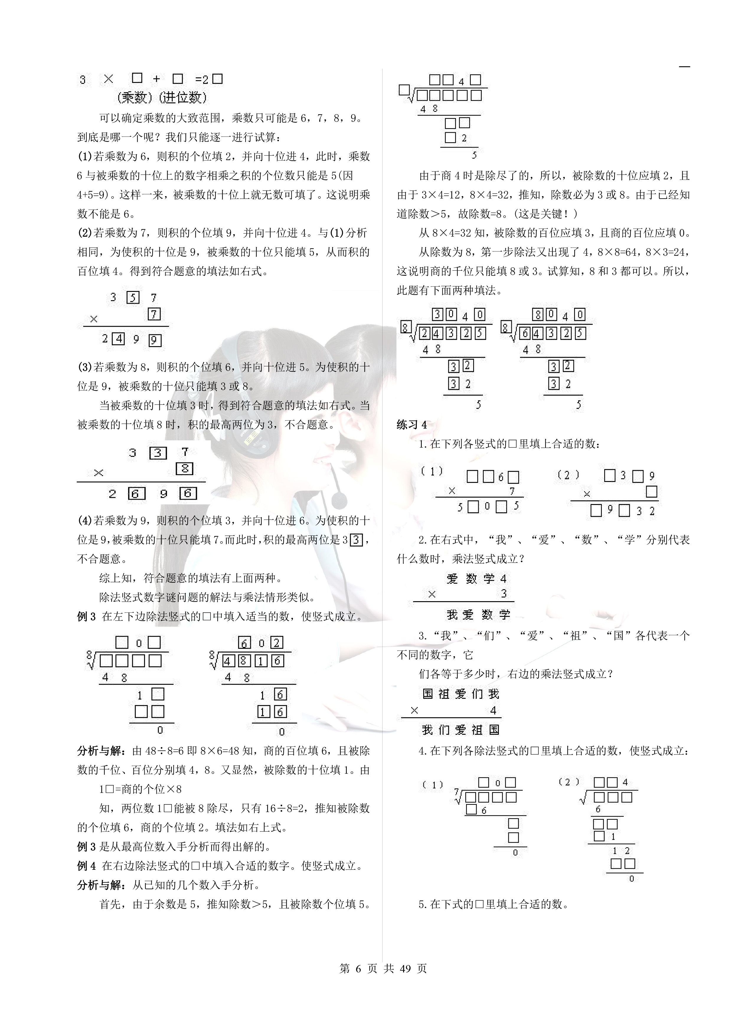 《小学奥数基础教程》，家长在家也可教孩子，启发孩子数学思维