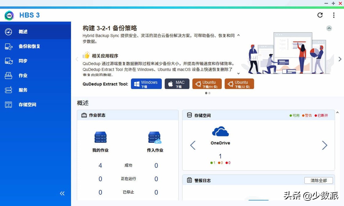 nas新手入门必买,入门级nas是什么