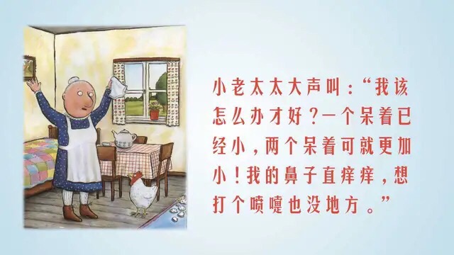 有聪颖的故事简短,有聪颖的绘本故事