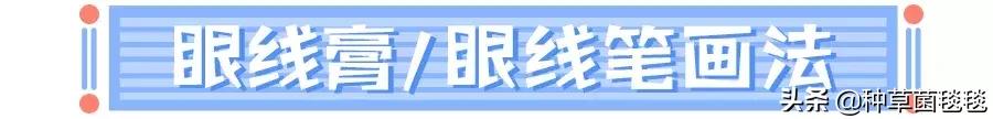 三招教你秒变大眼睛技巧,三招教你眼睛又大又美