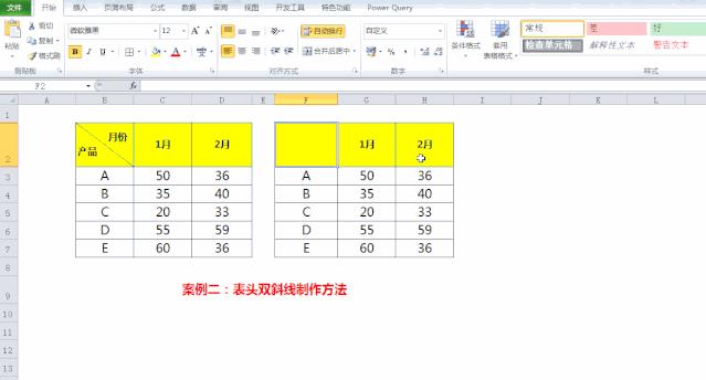 excel教程表头斜线及字符输入,excel技巧大全斜线表头怎么做