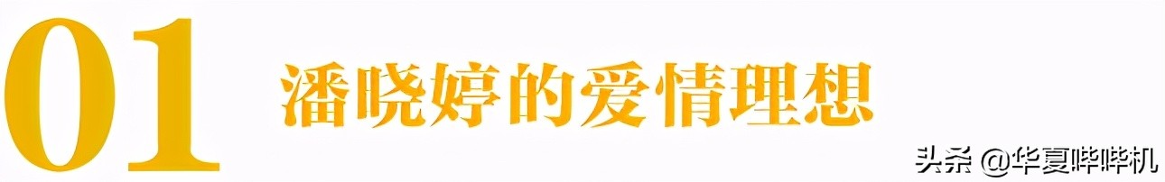 九球天后潘晓婷现状,九球女皇潘晓婷个人简介
