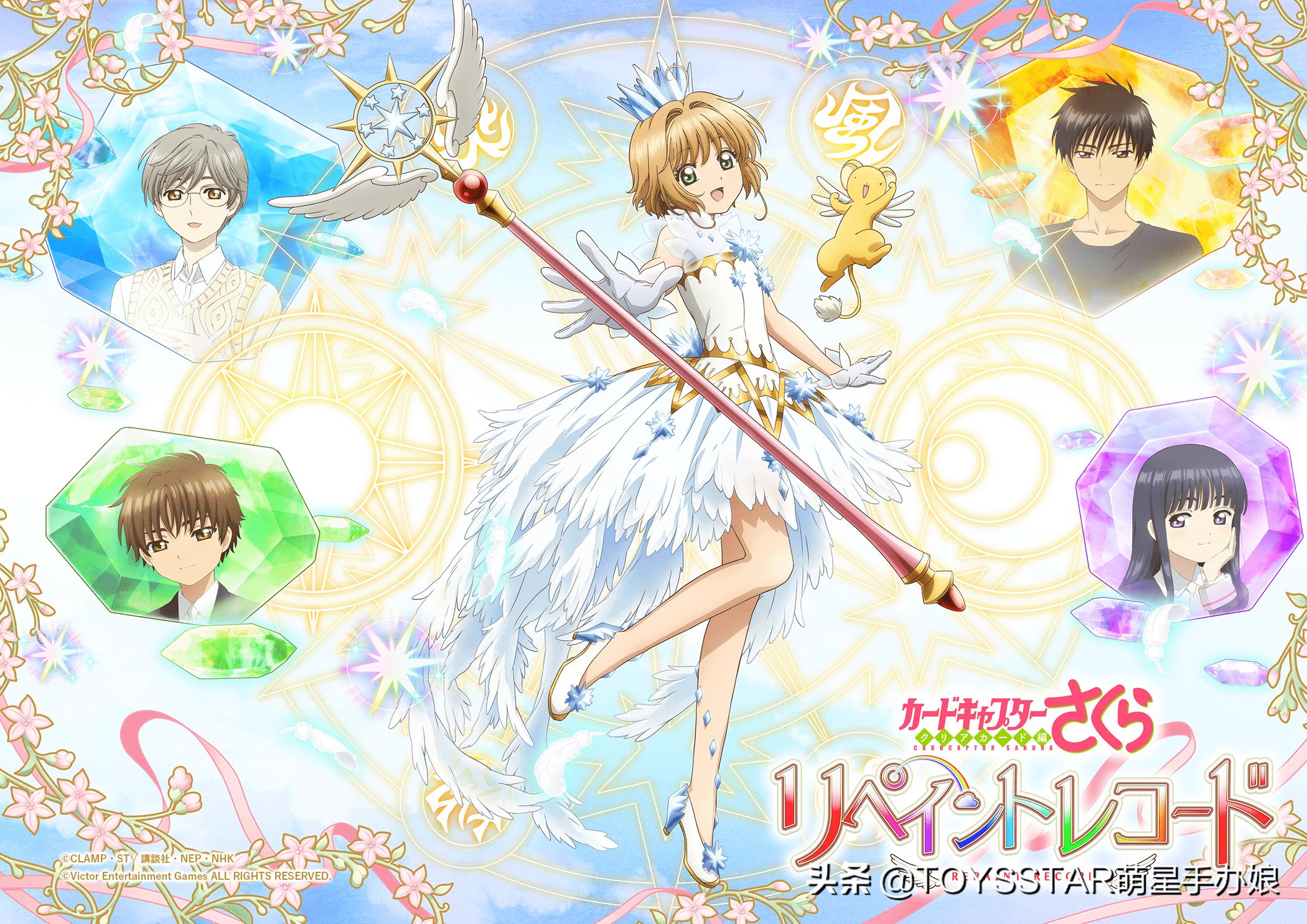 魔卡少女樱在家里发现的库洛牌,魔卡少女樱游戏卡牌搭配