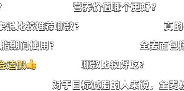 全麦面包挑选标准,推荐一款正宗的全麦面包