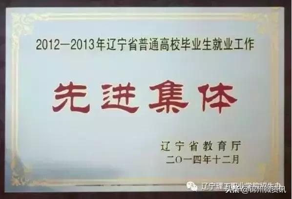 锦州辽宁理工职业学院能进吗,锦州市高职扩招政策