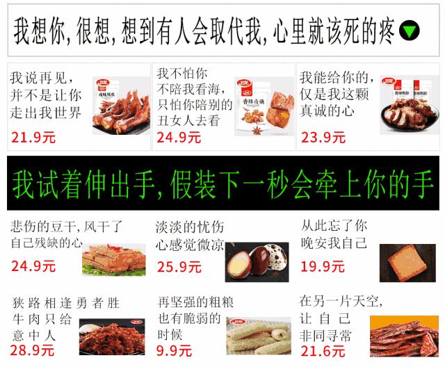 卫龙辣条卖货,卖辣条的卫龙