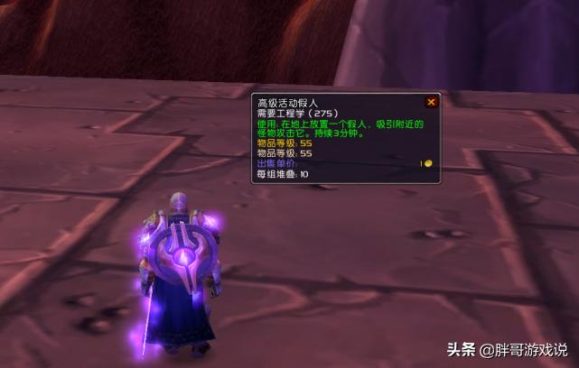 魔兽tbc防骑打卡拉赞装备推荐,魔兽世界tbc防骑宏教程