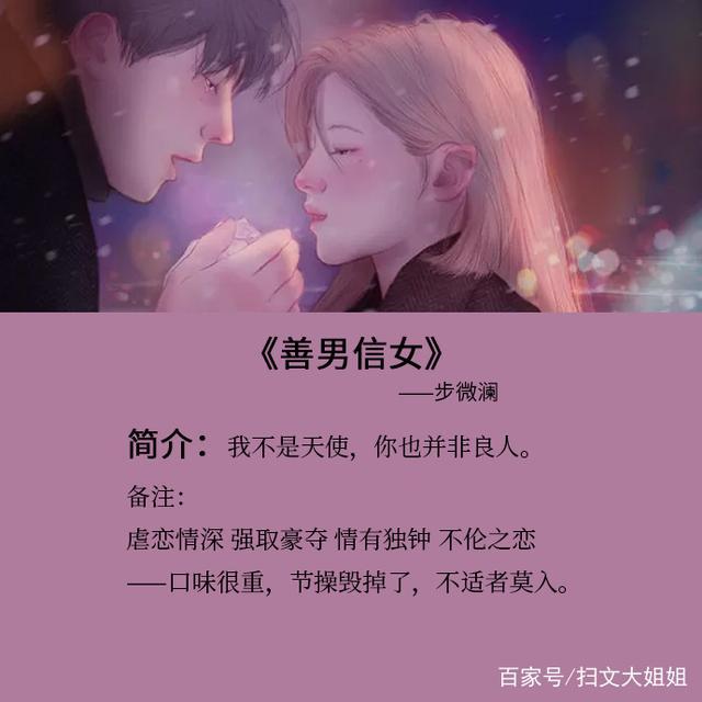 男主是黑道老大的言情小说：人前霸气十足，私下却将女主宠在心上