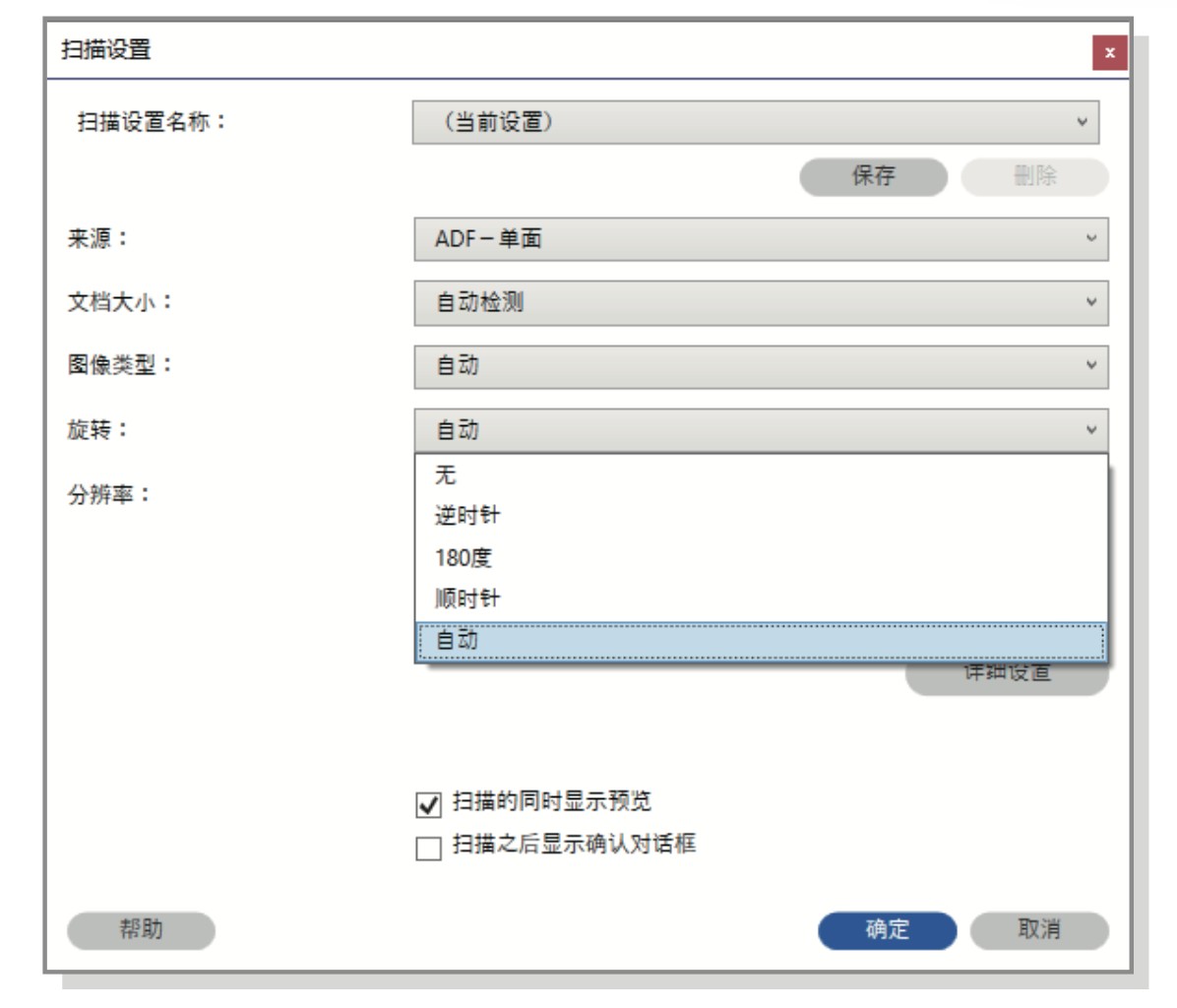 爱普生ds-1610连续扫描,爱普生ds760扫描仪使用方法