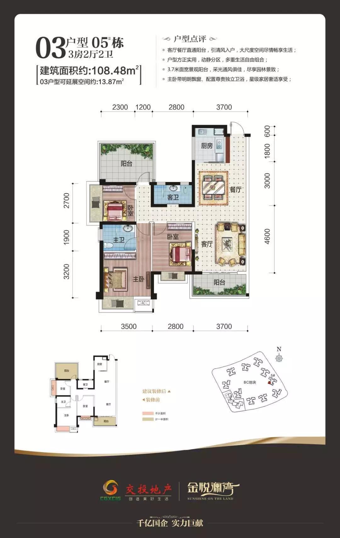 金悦澜湾丨三区交汇滨江大盘真香，毛坯钜惠8字头