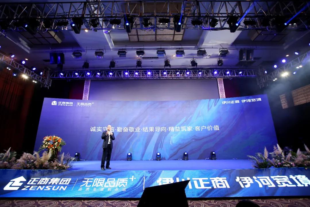 境启 时代正音 | 正商集团2020年洛阳品牌发布会，圆满举行