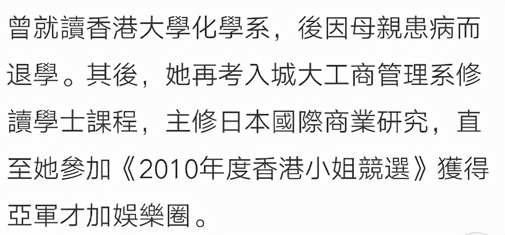 港姐宣布与富商男友结婚,22岁港姐嫁66岁富豪