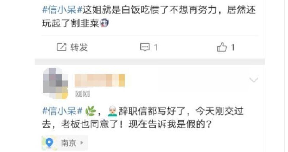 中一亿锦鲤女孩后来怎么样了,锦鲤女孩一夜暴富后现状