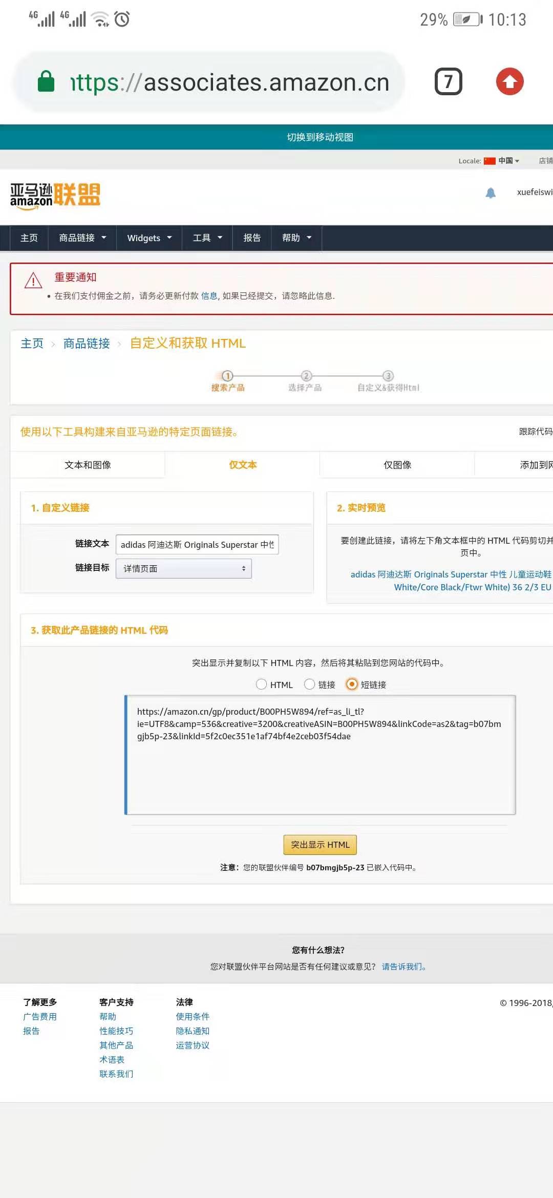 亚马逊营销联盟怎么做,亚马逊联盟推广怎么找客源