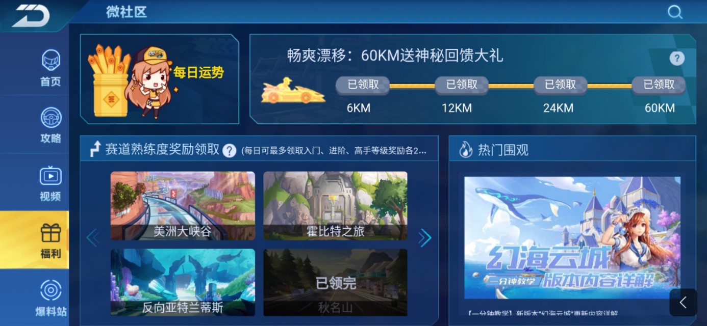 逃跑吧少年怎么快速获取点券,快速获取点券