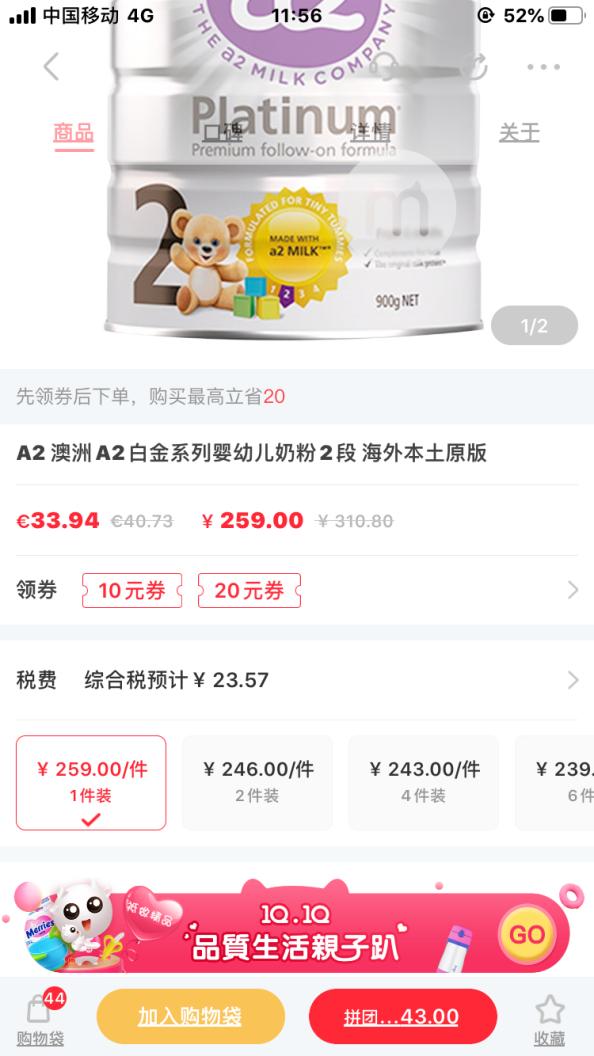 澳洲a2的奶粉配方怎么样,澳洲a2的奶粉优缺点