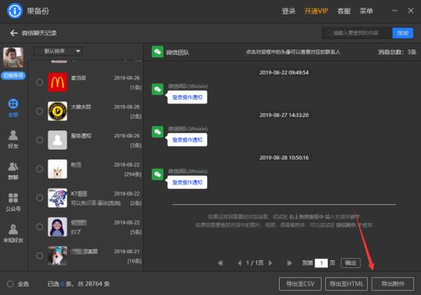 微信数据备份到本地,微信数据备份了原数据可以删除吗