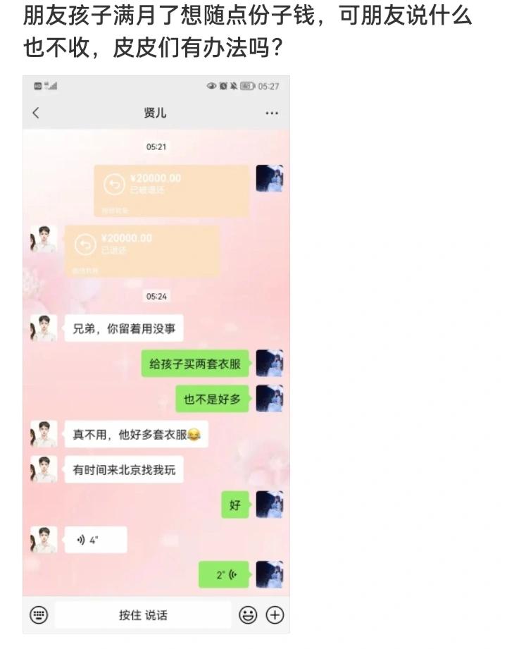 孩子满月有必要随份子钱吗,朋友孩子满月随多少钱比较有意义