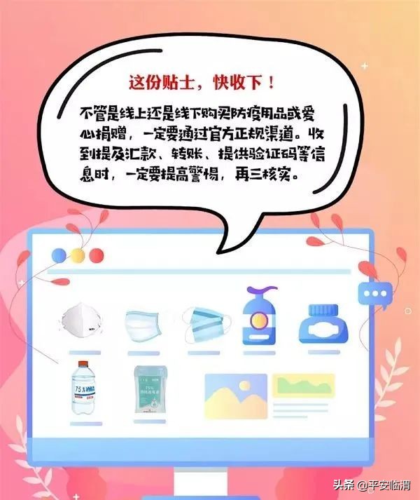 电信诈骗套路多谨慎谨慎别上当,反电信网络诈骗法意见