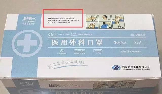 千万不要乱买来路不明的口罩,口罩正品和假货区分